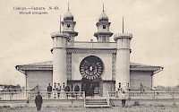 Открытка №49. Самара. Беговой ипподром.