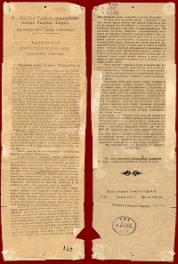 Резолюция, принятая на двух собраниях самарских рабочих