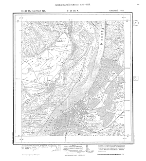 Подробная карта ГК ВСНХ-СССР окрестностей Самары 1927 года