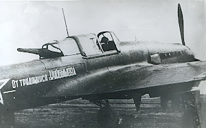 Самолет эскадрильи «От трудящихся г. Куйбышева»