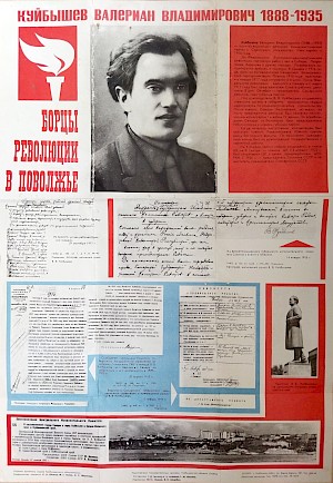 Плакат Куйбышев Валериан Владимирович 1888-1935