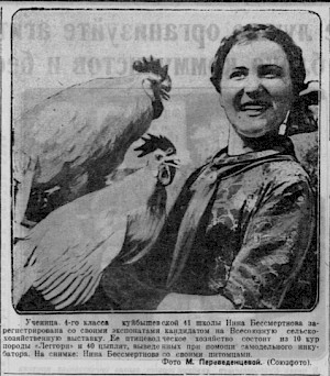 Заметка в газете Волжская коммуна от 15 июня 1938 "Ученица 4-го класса..."