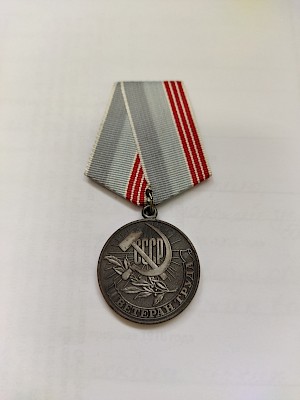 Медаль «Ветеран труда»