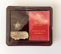 Инсталляция "Орден Красной Звезды"